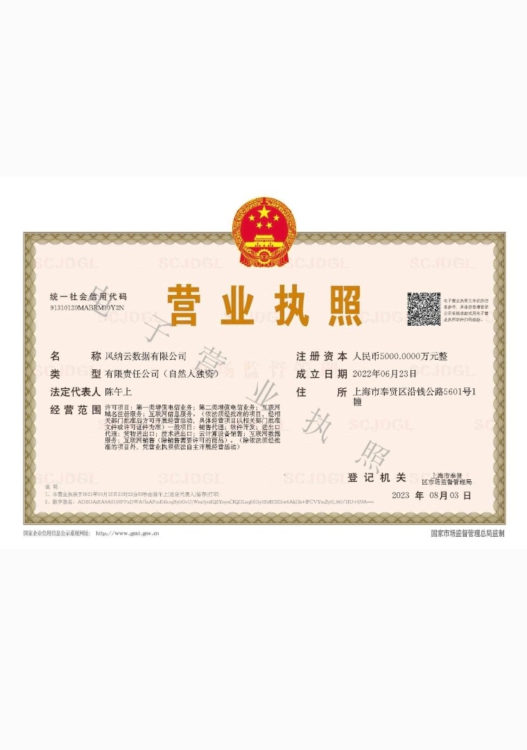 营业执照